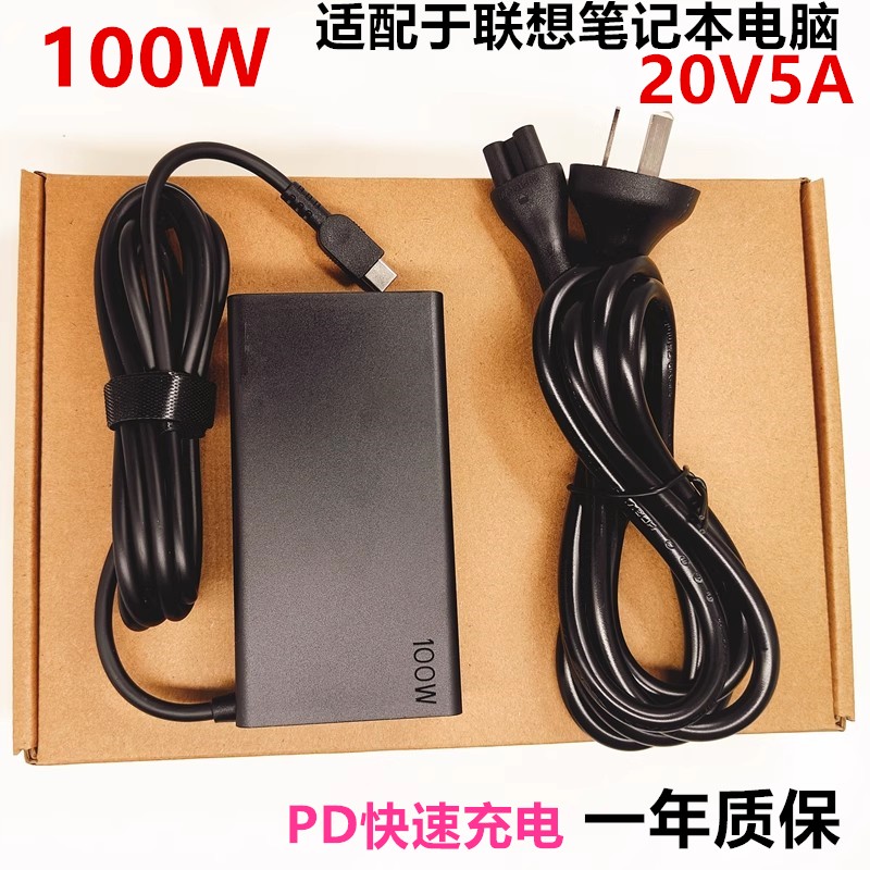 适用联想笔记本pad/air23/pro16/thinkbook13小新100W充电器20V5A