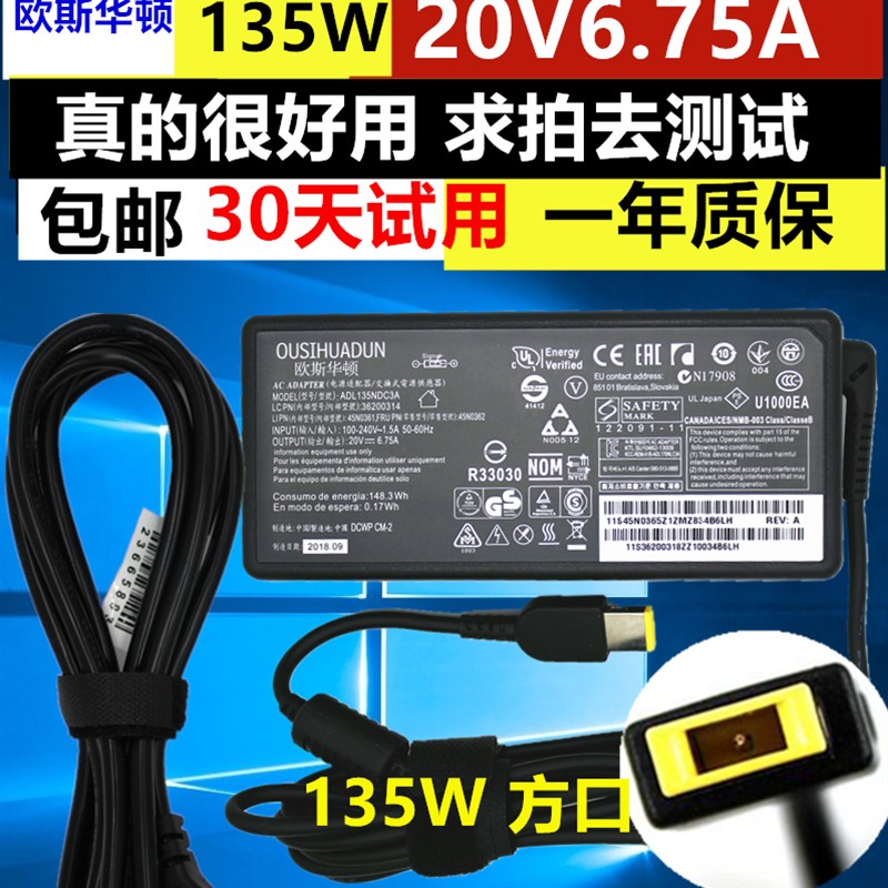 适用联想笔记本 P15v Gen 1电源适配器 135W充电器20V 6.75A