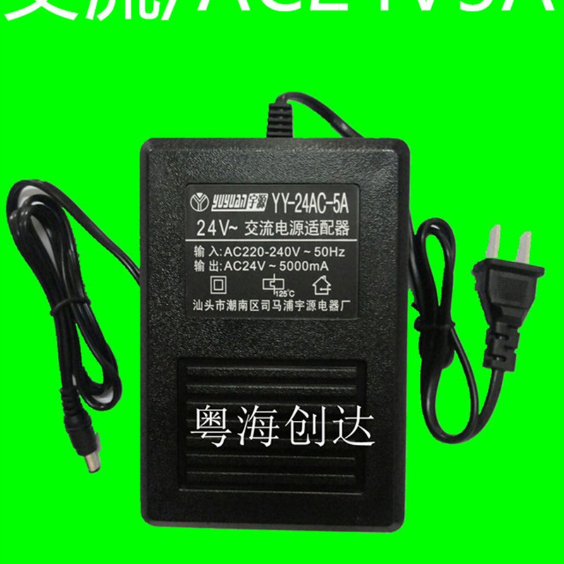 宇源220V转交流 AC24V5A电源适配器适用于监控球机电源云台变压器