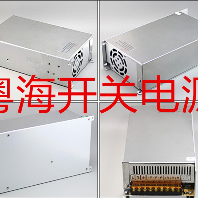 48V10A开关电源 LED监控电源 s-480-48 480W直流电源220V转48V