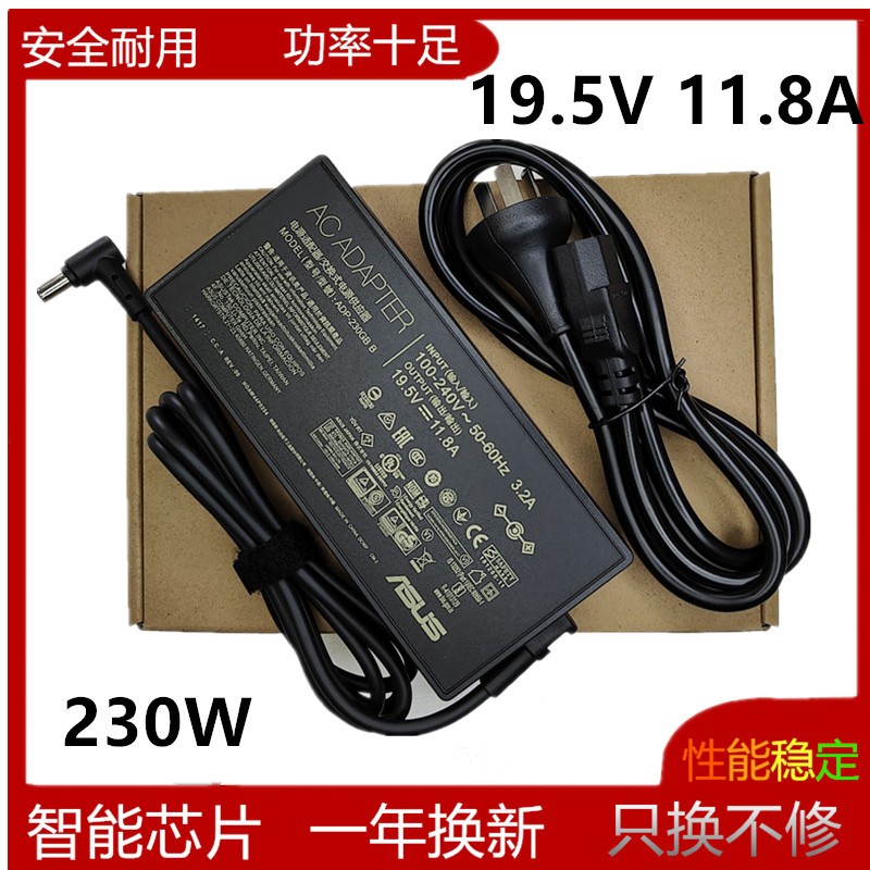 原装华硕ROG GL504枪神2电源适配器19.5V11.8A 230W笔记本充电线