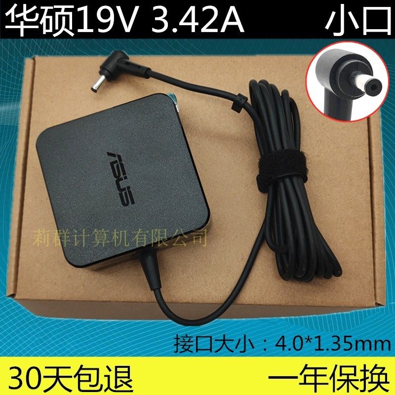 ASUS华硕U3000 A411U RX310U RX410笔记本电脑电源适配器充电器