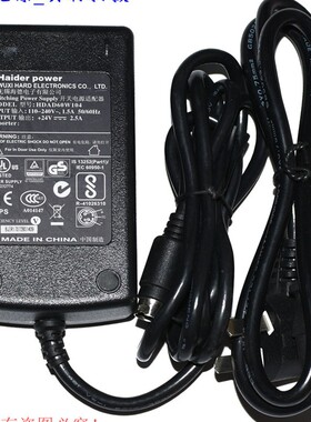 原装Haider海德+24V2.5A三针充电器适配器型号HDAD60W104