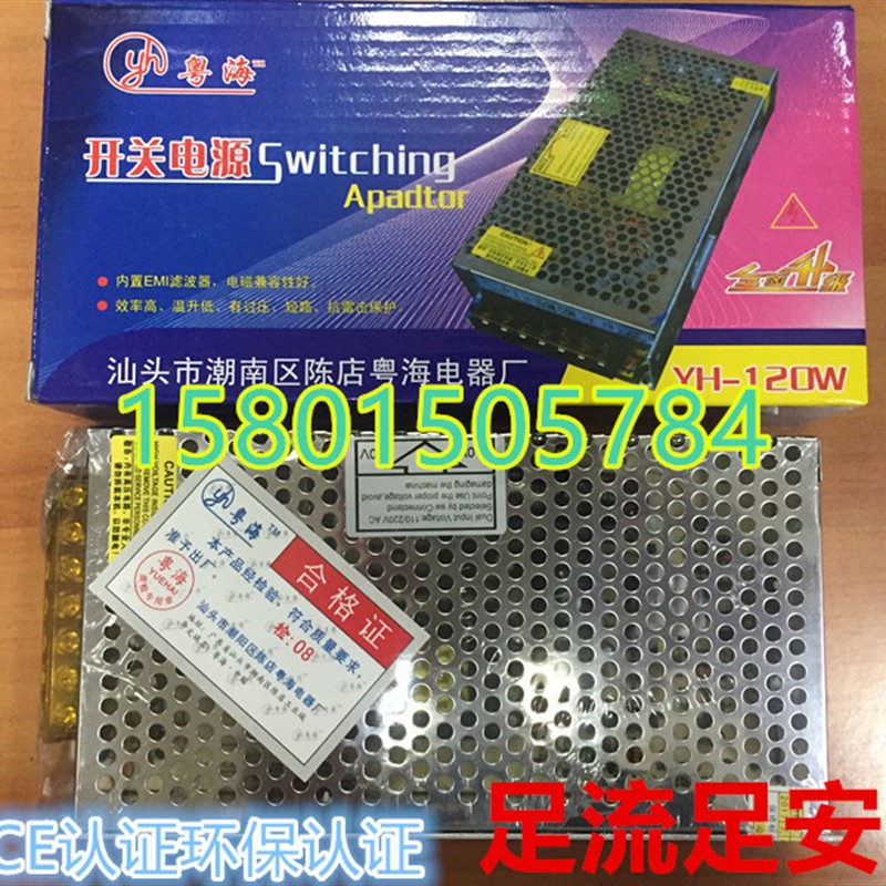 粤海48V5A开关电源48V5A电源48V5A240W开关电源S-24048