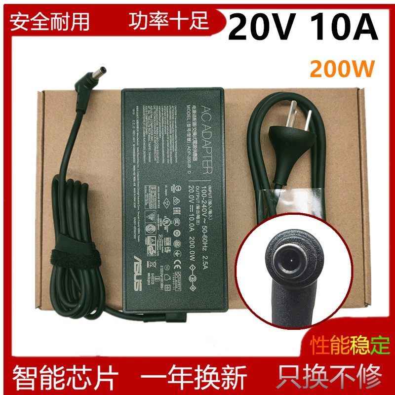 华硕原装灵耀Pro14 UX6404V笔记本电脑电源适配器20V10A充电线