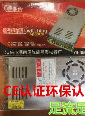 粤海18V20A360W开关电源18V20A开关电源18V360W电源S-360-18