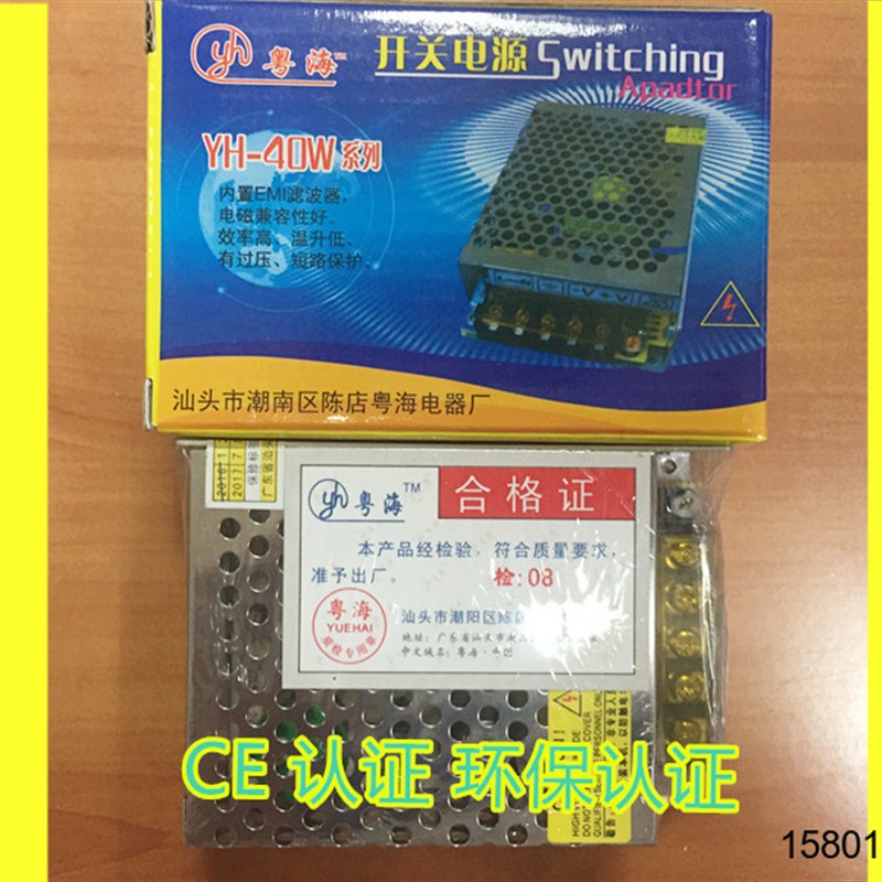 粤海12V3.5A开关电源12V3.5A40W小体积电源供电S-40-12迷你款