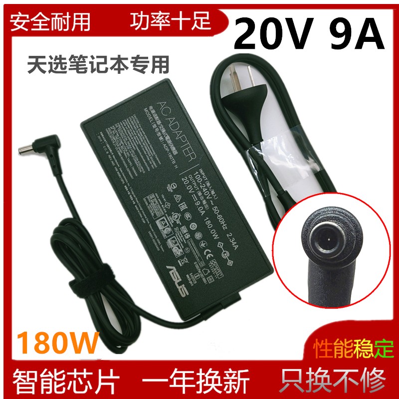 适用ASUS华硕ROG幻14 GA410Q充电器ADP-180TB H电源适配器20V9A线
