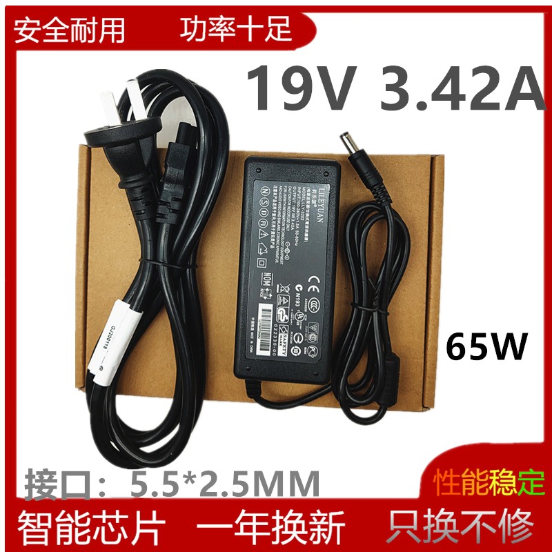 清华同方锋锐K46A C笔记本电源适配器19V 3.42A 电脑充电器 送线