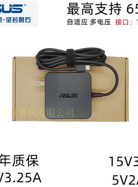 华硕灵珑Pro B9440U笔记本充电器20V3.25A 65w USB Type-C电源线