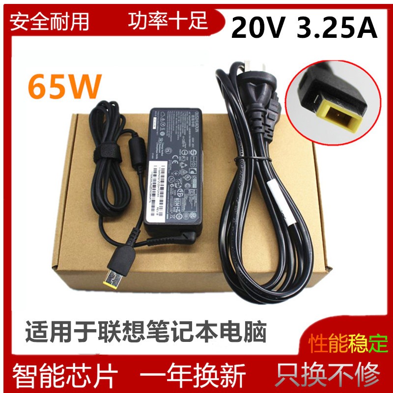 T适用联想G400 G410 G40-70 G50-80电源适配器20V 3.25A充电线65W