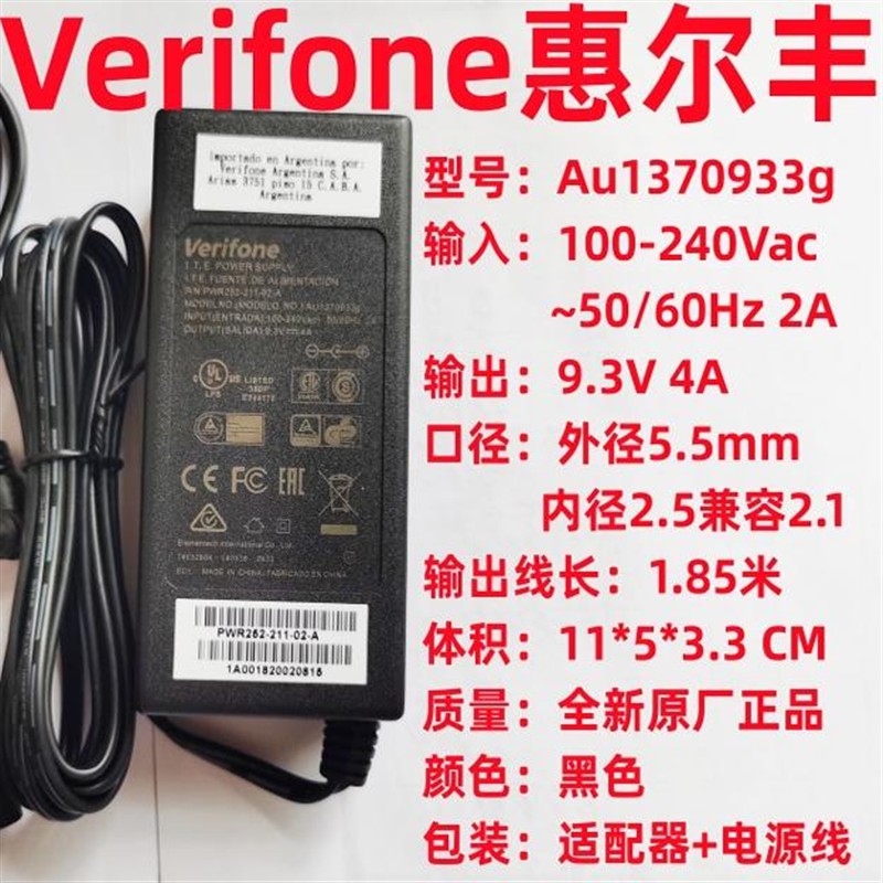 ACM 8120 中国石油桌面自助圈存机 加油站中石油9V4A5A电源适配器