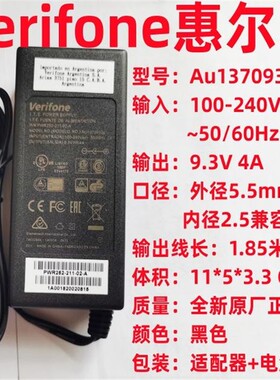 ACM 8120 中国石油桌面自助圈存机 加油站中石油9V4A5A电源适配器