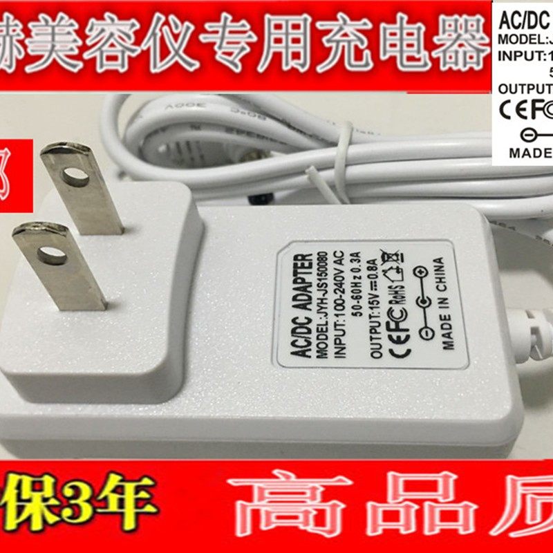 适用于SH-JAN-B美容尚赫 电源仪器15v0.8a线js150080 15V1A充电器