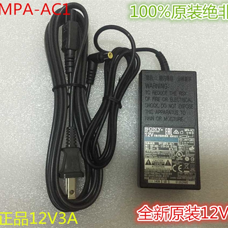 SONY 索尼 原装12V3A 电源适配器 MPA-AC1 充电器 EVI-D70P充电器