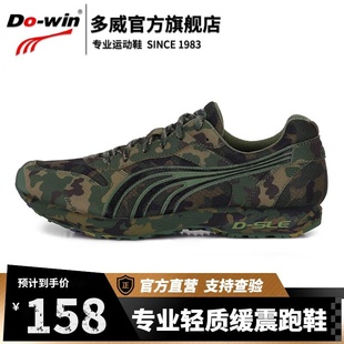 多威新式2713迷彩鞋体能训练鞋际华作训鞋跑步鞋跑鞋男户外运动鞋