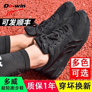 正品多威Do－win体能EXP-Z07 SE迷彩训练鞋胶鞋解放作训鞋A-O309