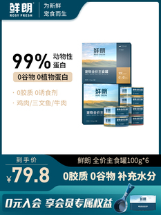 鲜朗猫罐头主食罐幼猫成猫湿粮猫咪零食无谷全价布偶美短加菲通用