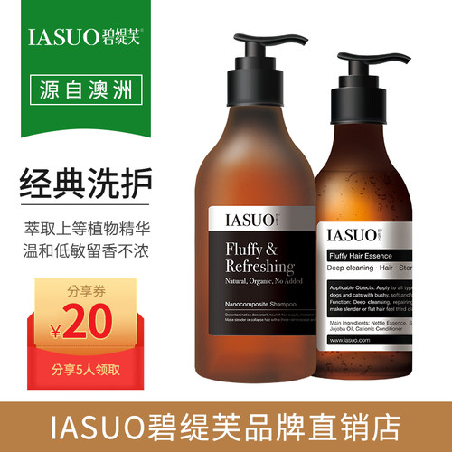 IASUO碧缇芙狗狗沐浴露杀菌除臭比熊猫香波泰迪宠物护毛洗澡浴液