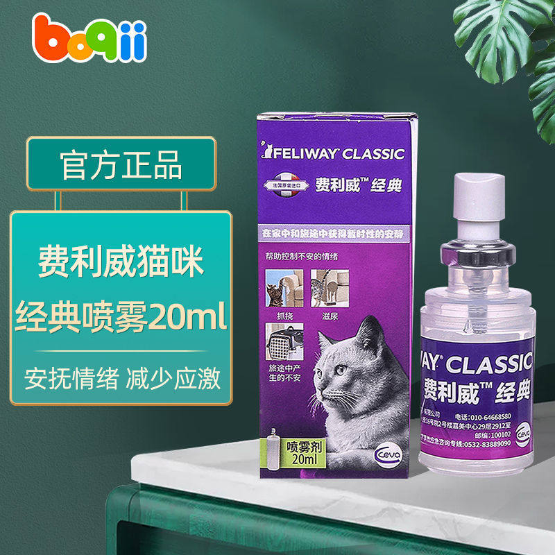 波奇网费利威猫咪费洛蒙