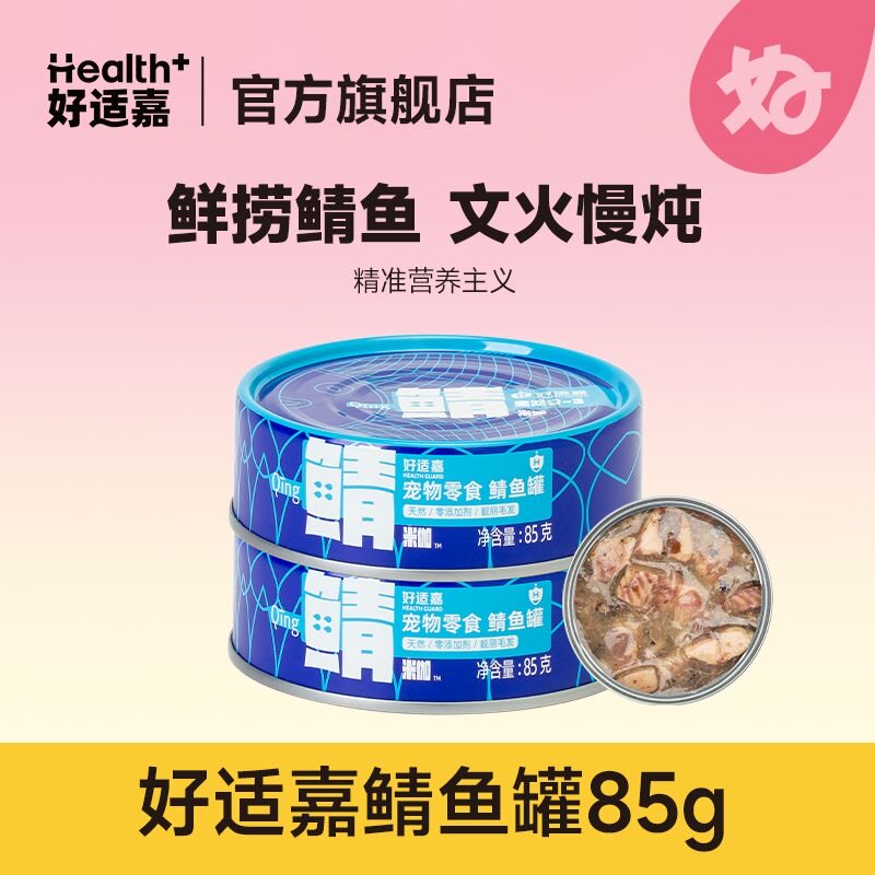 好适嘉鲭鱼补水猫罐头85g