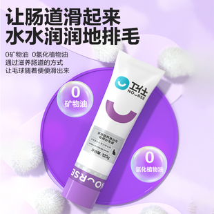 卫仕化毛膏猫咪专用化毛猫用化猫膏化毛球调理肠胃营养