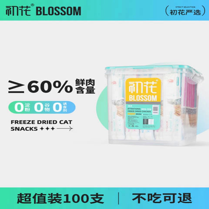 猫条100支整箱囤货猫咪零食罐头营养成幼猫湿粮用品补水小鱼干
