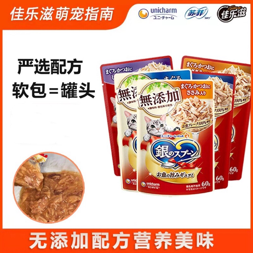 佳乐滋进口银勺猫咪零食猫罐头肉粒成猫金枪鱼湿粮软包12包