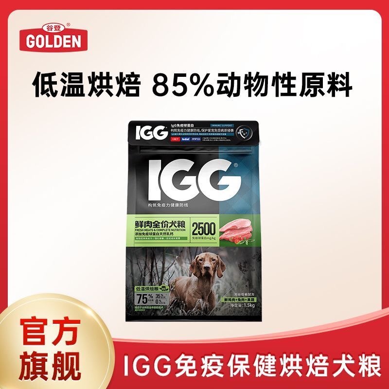 谷登狗粮低温烘焙幼犬粮幼犬成犬比熊金毛博美专用通边牧泰迪柯基
