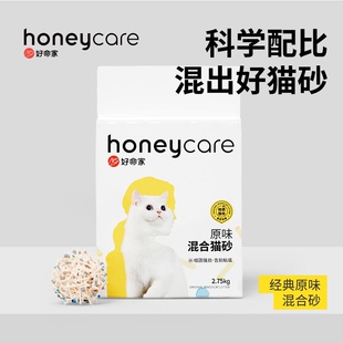 Honeycare 猫砂原味混合豆腐砂除臭无尘膨润土好命天生官方旗舰店