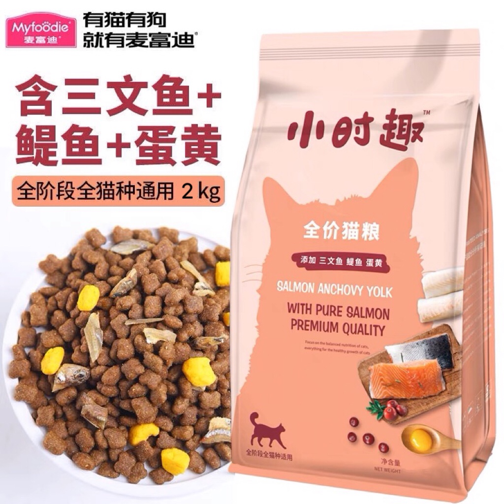 麦富迪小时趣猫粮增肥发腮成猫幼猫2kg冻干猫咪主粮营养饭食4斤
