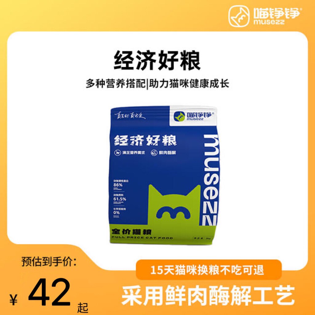 喵铮铮全阶段无谷营养猫粮图片