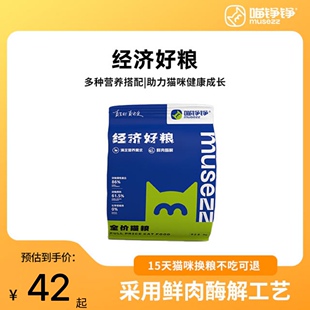 喵铮铮经济好粮全阶段宠物无谷营养猫粮流浪猫猫粮成猫幼猫实惠装