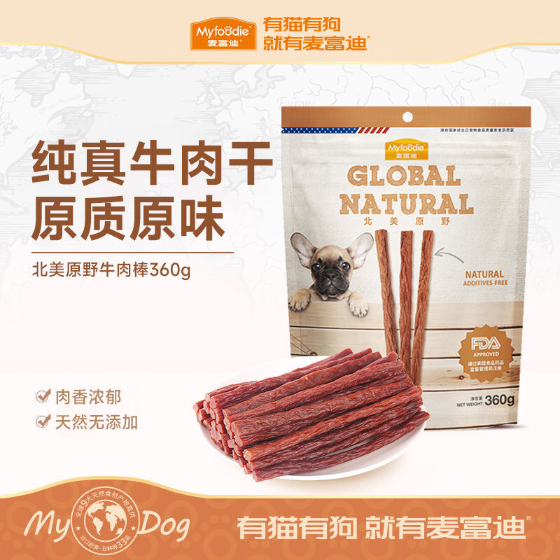 麦富迪狗狗零食北美原野牛肉棒小中大通用型犬训练磨牙奖励小零食