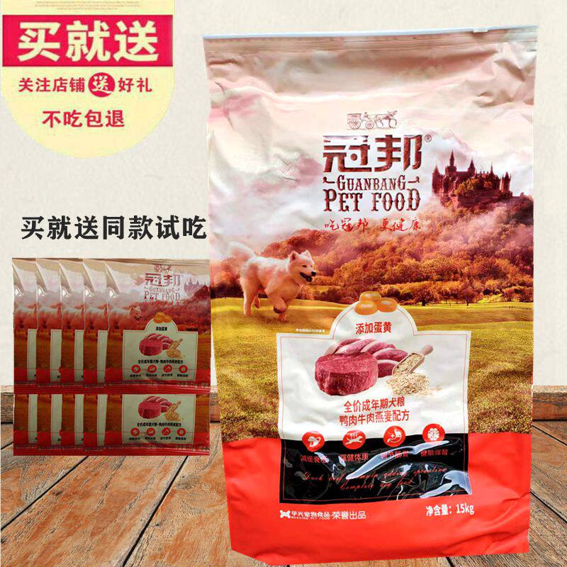 冠邦狗粮5kg成犬30斤小颗粒金毛萨摩耶哈士奇边牧斗牛全犬粮
