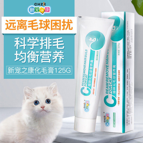 化毛膏猫咪专用幼猫去毛球猫咪营养膏补充剂吐化毛英短蓝猫化毛膏
