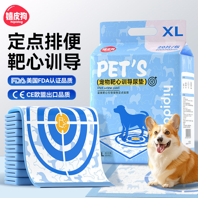 狗狗尿垫宠物隔小狗引导