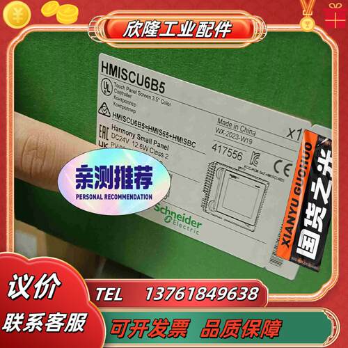 HMISCU6B5  触摸屏 全新原装正品 需议价