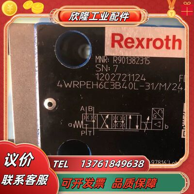 R901382315 4WRPEH6C3B40L-3X/M/议价