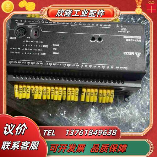 中达DVP40EC00T3议价