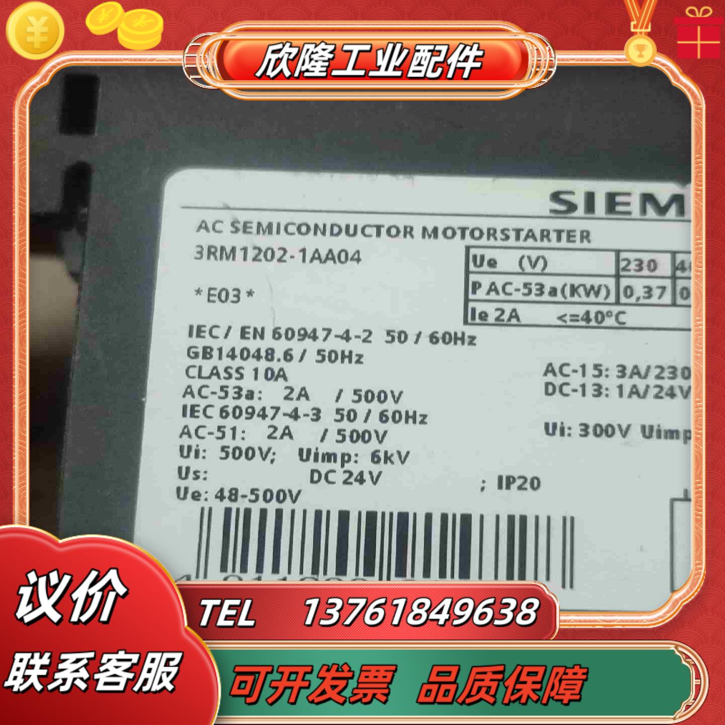 3RM1202-1AA04有2个几乎全新3议价