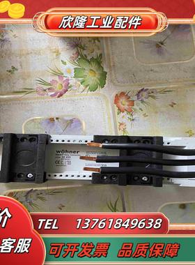 Wohner全新维纳尔母线转换器32455全新未使用无纸议价