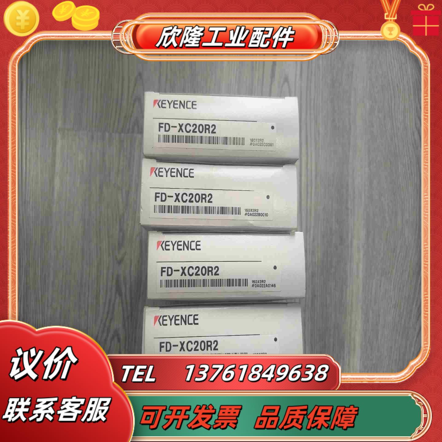 出全新基恩士FD-XC20R2 传感器支架议价