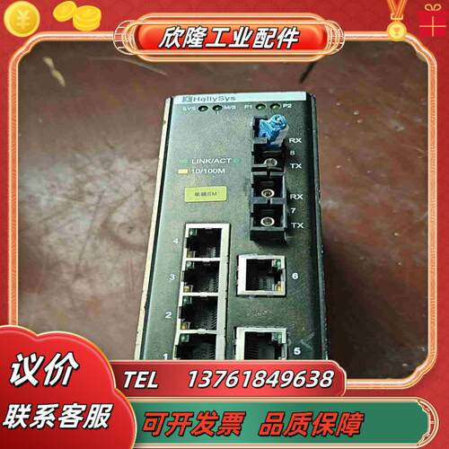 和利时工业以太网交换机 GM010-ISW-8L-A-A01议价