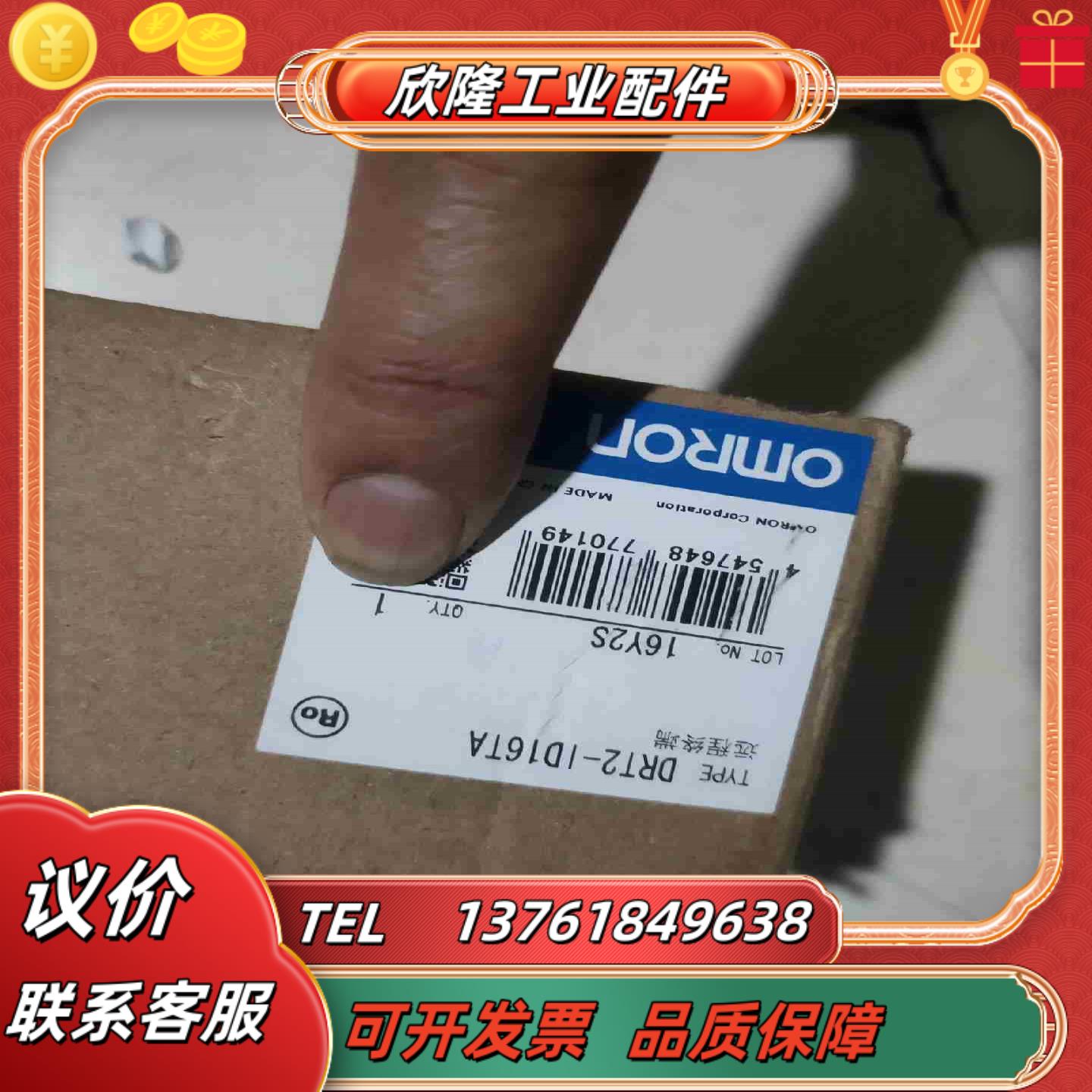 DRT2-ID16TA有全新正品原装3议价