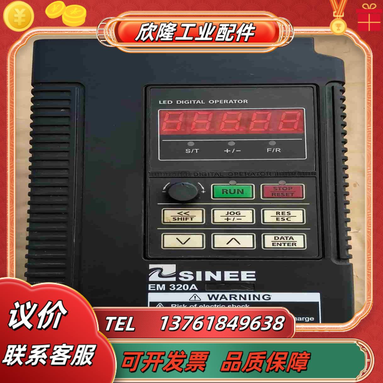 正弦EM320A-2R2-3AB变频器22千瓦议价