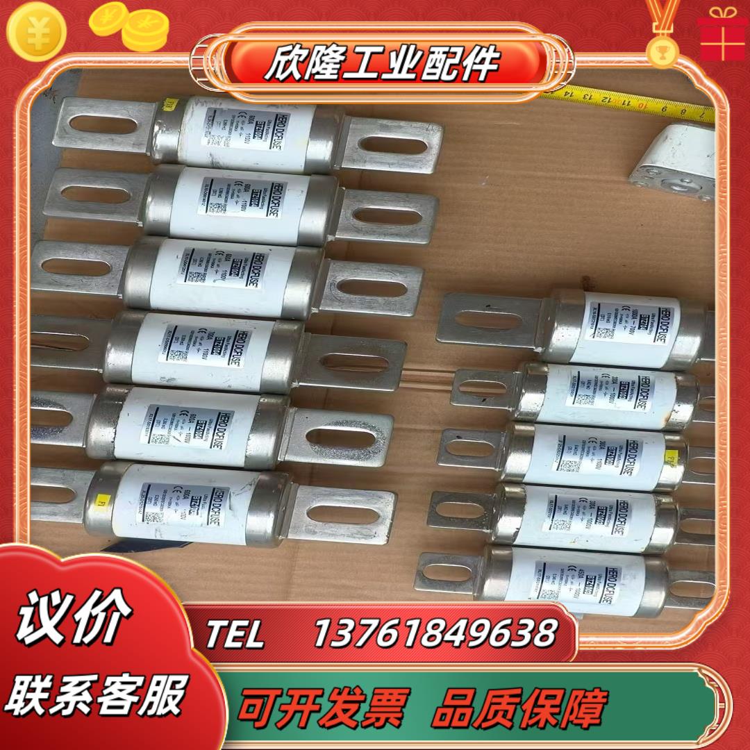 西安西联HERO DCFUSE熔断器