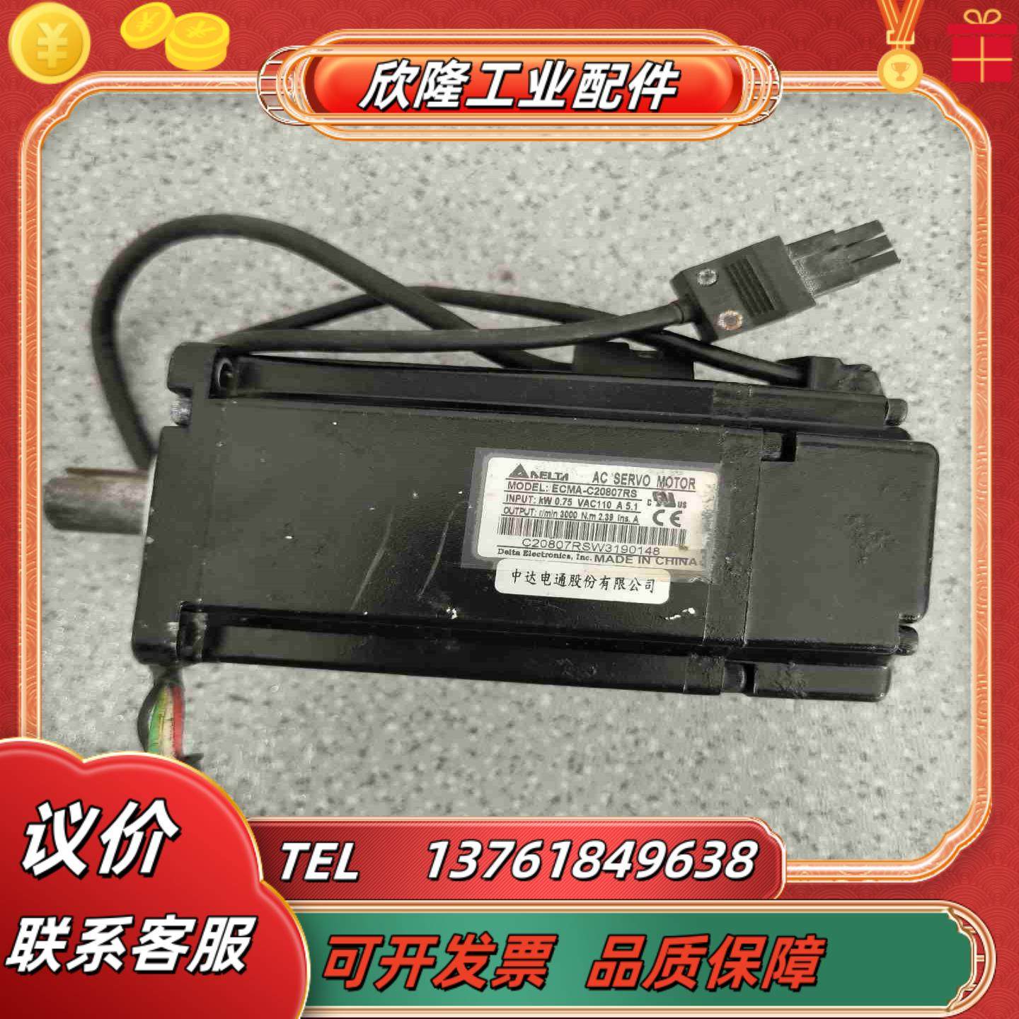ECMA-C20807RS  台达B2伺服电机075KW议价