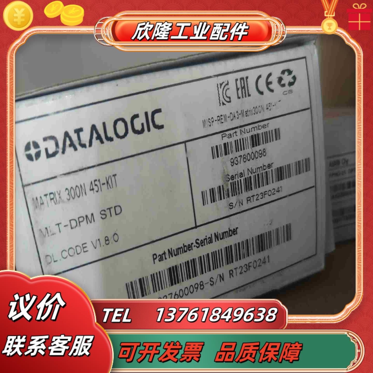 出得利捷读码器 MATRIX 300N 451-KIT议价