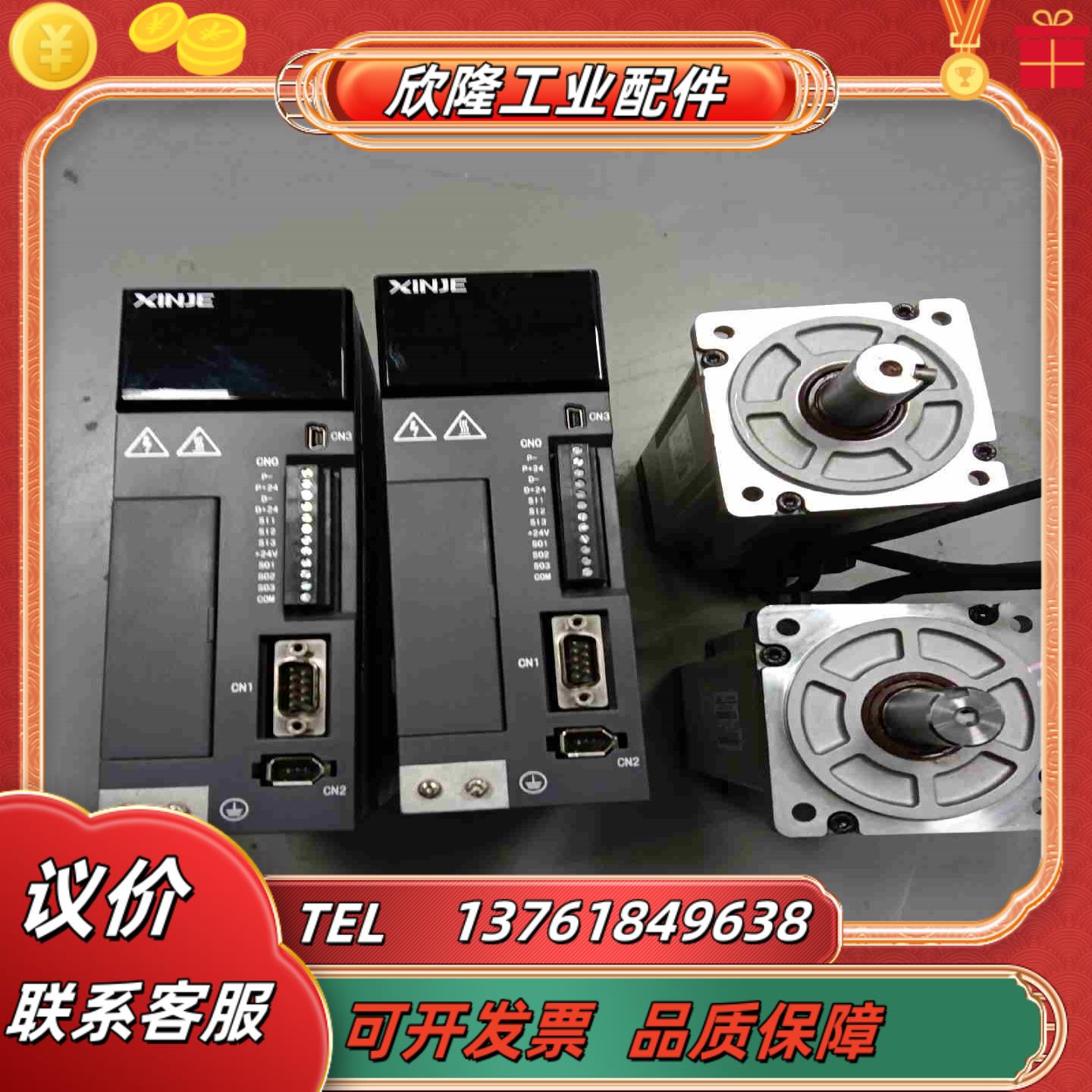 信捷伺服电机套装  750瓦  带刹车  脉冲议价